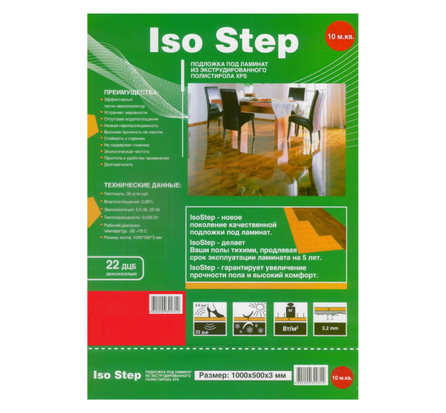ISOSTEP черная 2 мм